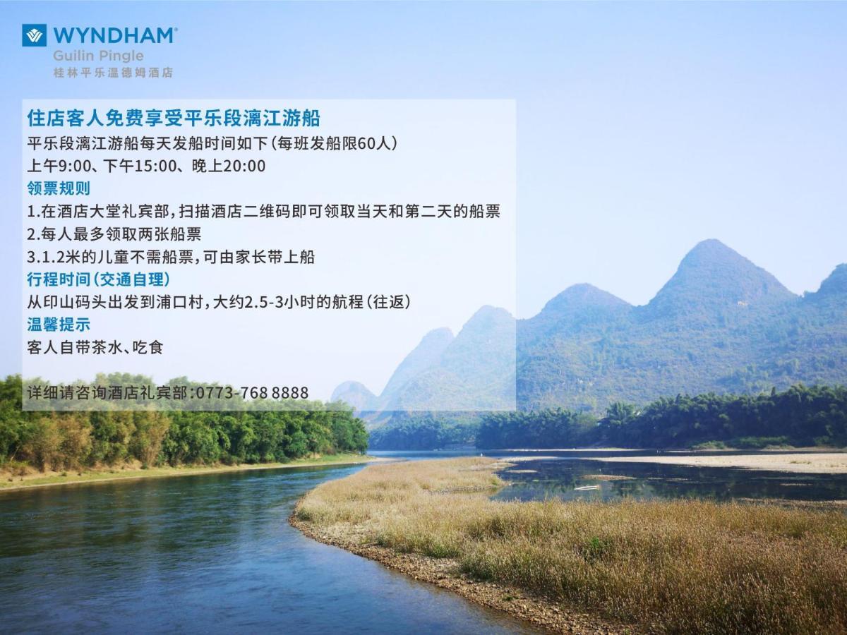 Wyndham Guilin Pingle Hotel Exterior photo